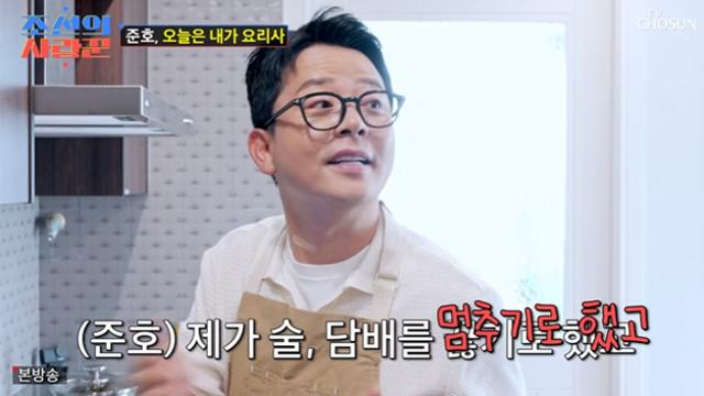 [TVis] 김준호 “♥김지민, 2세 자연 임신 원해…술·담배 멈출 것” (조선의 사랑꾼)