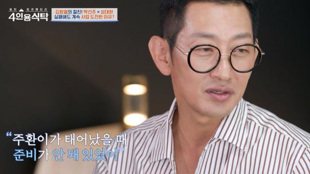 김창열, 훈남 아들 앞 '오열'…