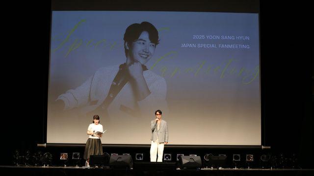 윤상현, 일본 팬미팅 성료…”긴장됐지만 변함없는 사랑 감사”