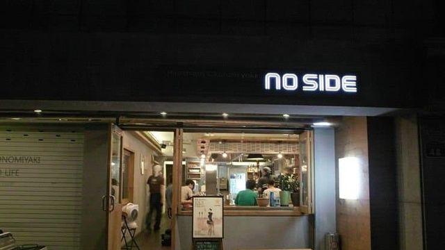 주인피셜 개돼지는 나가라는 식당