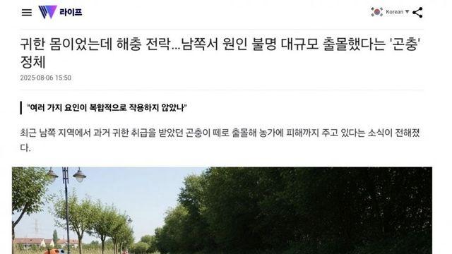 의외로 요즘 과수원에서 해충 취급을 받고 있다는 곤충.jpg