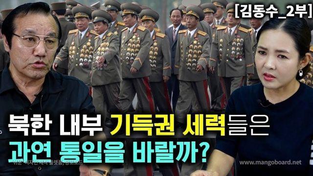 김정은, 