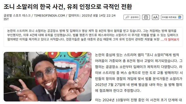 진짜 제대로 ㅈ된거 같은 조니 소말리 근황