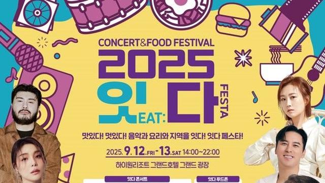 [마켓+]호텔·리조트 업계, 가을맞이 프로그램 '풍성'  