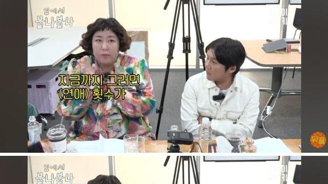 인플루언서한테 연애횟수 이겨서 좋아하는 신기루