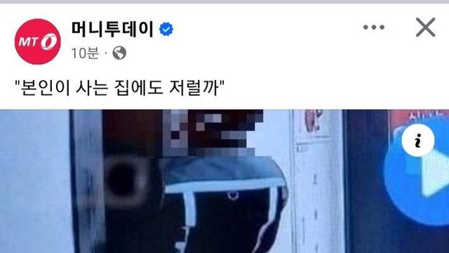 일부 배달원을 딸배라고 부르는 이유