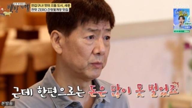 '생활고 고백' 정재환 