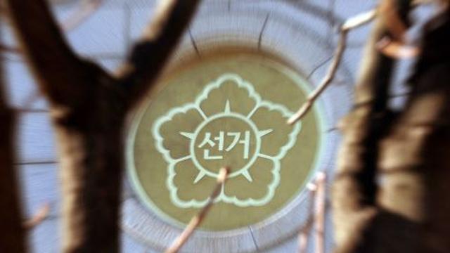 선관위, 업무전반 외부인사 진단받는다…신뢰회복 특위 운영