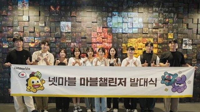 넷마블, 대학생 서포터즈 ‘마블챌린저’ 24기 출범… 신작 홍보·실무 체험 전면에