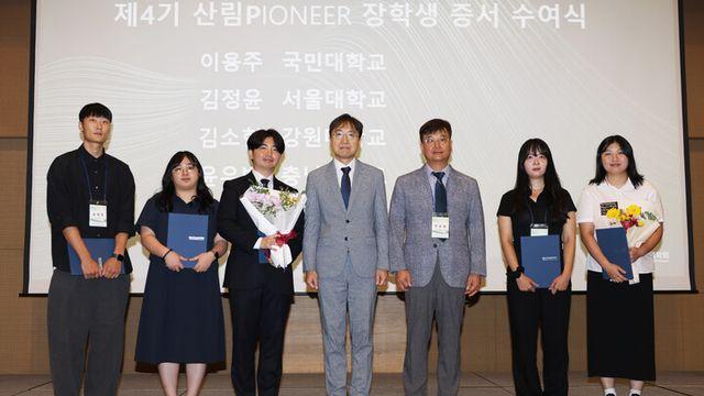 정인욱학술장학재단, 산림·임업 분야 ‘미래 인재’ 지원