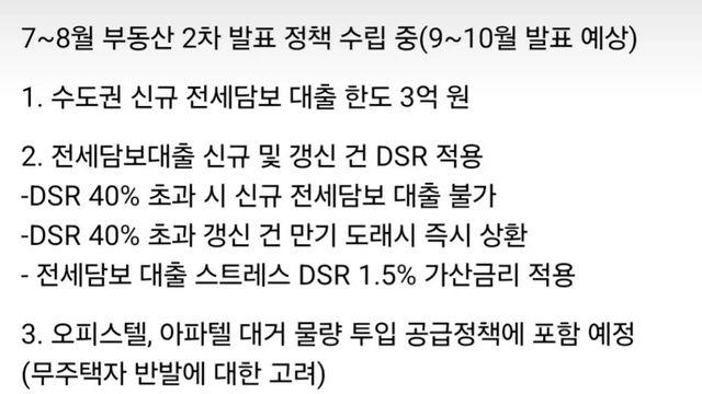 부동산 찌라시 최신자 근황 