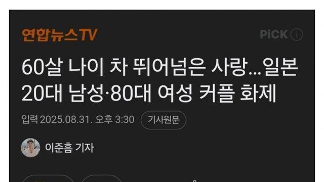 일본 20대 남자의 할머니 사랑