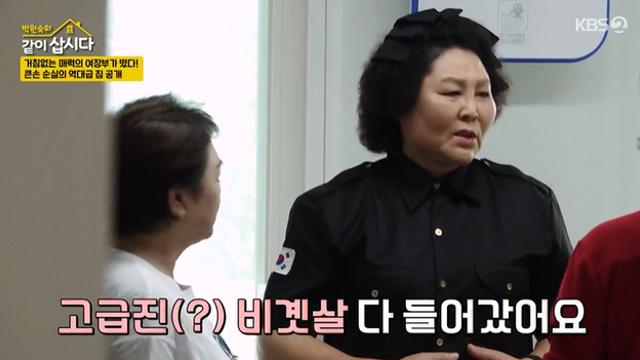 [TVis] 이순실, 위고비 실패했다더니…혜은이 “슬림해졌다” 감탄 (같이삽시다)