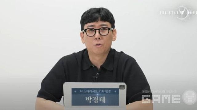 컴투스  '더 스타라이트' 박경태 팀장, 