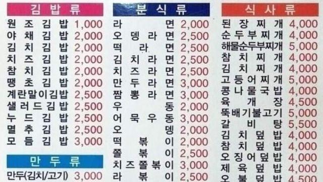 옛날 김밥천국 가격