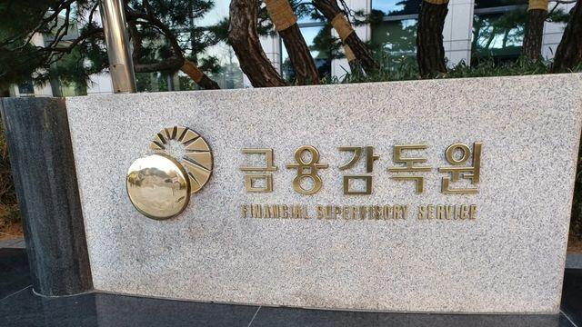 금감원, '카드사 사칭' 카드 배송 단계부터 막는다