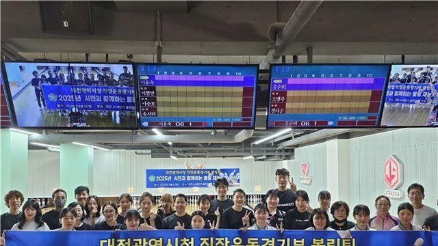 대전시청 볼링팀, 볼링 교육 재능기부 활동 펼쳐