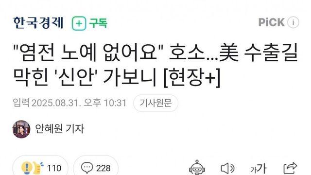 현시각 고위공무원들 다 달라붙어서 대응중인 긴급사안