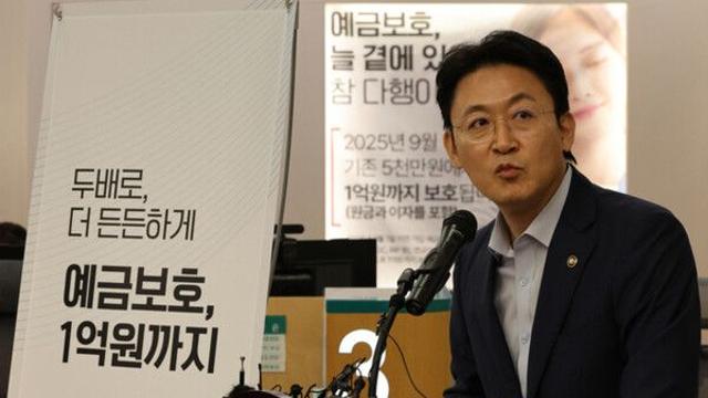 예금보호 1억원 시대…권대영 “예대마진 넘어 생산적 금융으로”