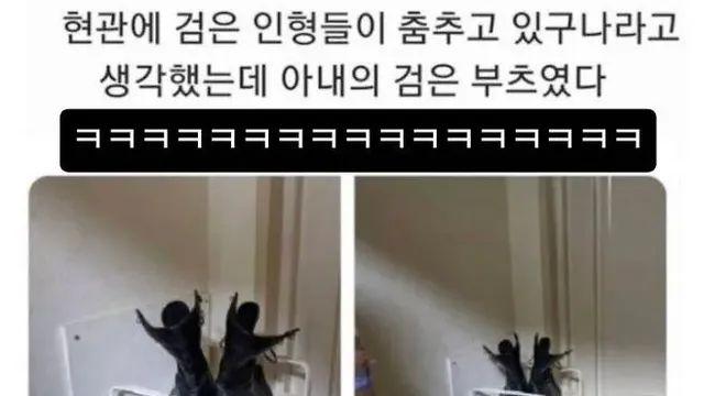 현관에서 춤 추는 검은 인형,,