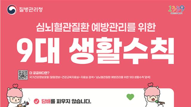 내 ‘혈압·혈당·콜레스테롤’은 빨간불? 파란불?