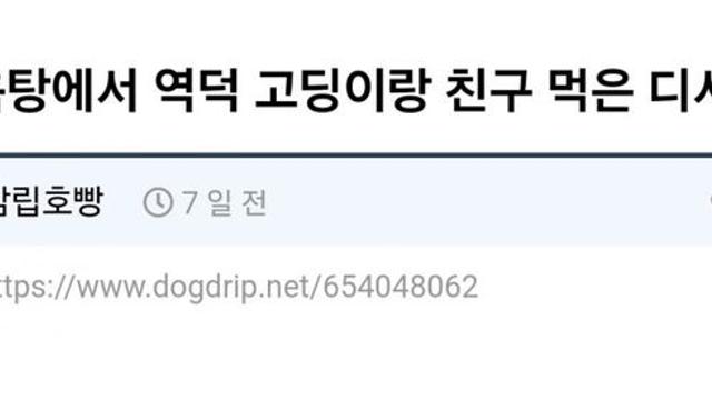 목욕탕에서 역덕 고딩이랑 친구 먹은 남자.jpg
