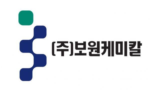 보원케미칼, 코스닥 상장 예비심사 청구