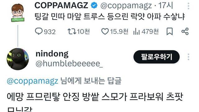 한글로 정부 욕하는 인도네시아 사람들