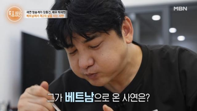 '서프라이즈' 박재현, 은퇴 후 안타까운 근황... 
