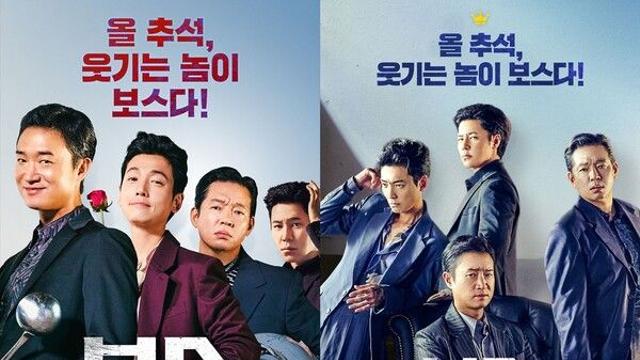 추석 웃음 보장 '보스', 피 한방울 없이 피 터지는 전쟁
