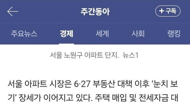 결국 다주택자 종부세 인상하나보네