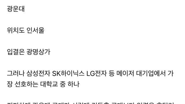 가성비 지리는 대학교 원탑