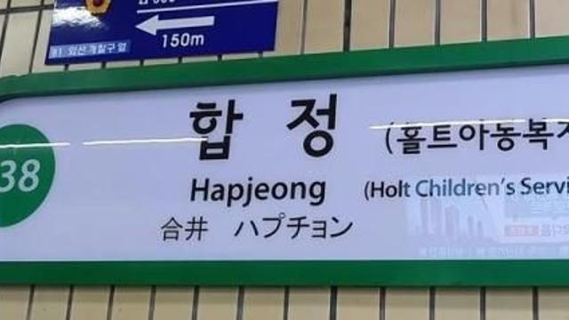 2호선 합정역 연기 발생…