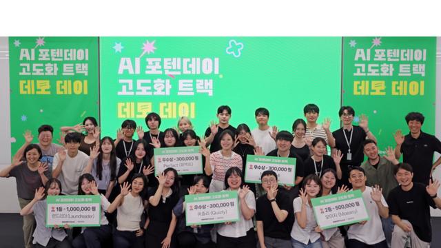 네이버클라우드, AI 해커톤 통해 하이퍼클로바X 기반 생활밀착형 서비스 가능성 확인