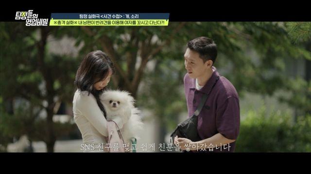 반려견까지 불륜 도구? 남편 “아내가 잠자리 거부…” (영업비밀)[TV종합]