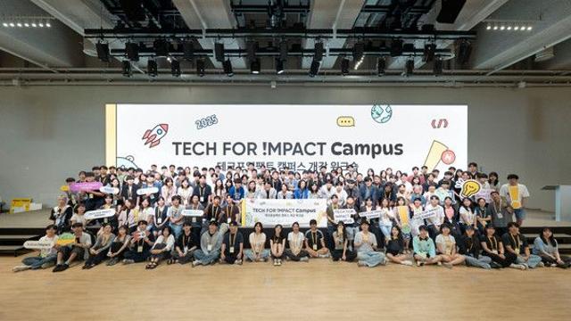 카카오임팩트, 2025년 2학기 '테크포임팩트 캠퍼스' 성료