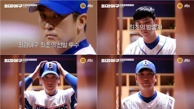 심수창 방출 3년만에…'최강야구'로 컴백