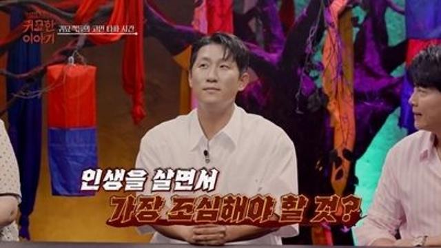 나상도, 살면서 조심해야 할 것 '여자'...