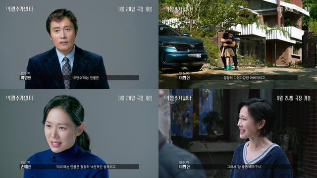‘어쩔수가없다’ 이병헌 “박찬욱 감독과 많은 대화 나눠”
