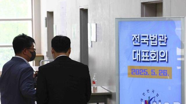 전국법관대표회의, 오는 25일 상고심 제도 개선 토론회