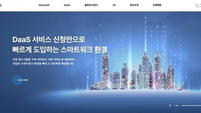 에스피소프트, '고성능 그래픽·연산 AI 작업 핵심' 가상 데스크톱 서비스 'DaaS for AI' 출시