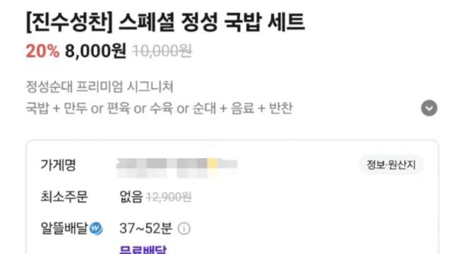 아주 센스가 넘치는 배달 국밥집ㅋㅋㅋ