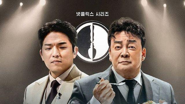 넷플릭스 