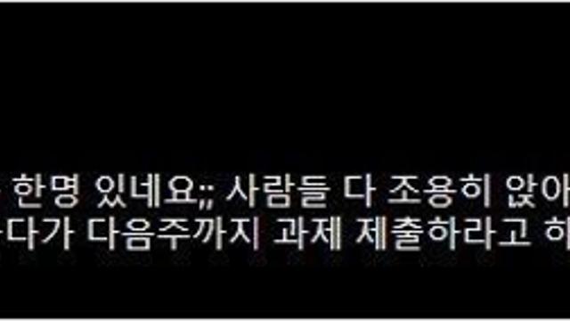 강의실 밑힌놈 썰