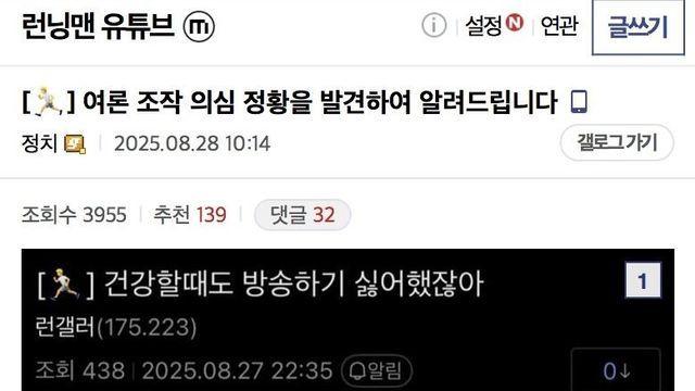 디시에서 발각된 지예은 여론조작 