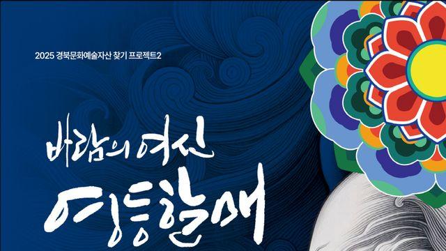 '영동할매' 신화, 국악으로 만난다