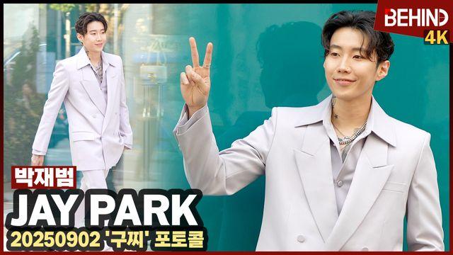 박재범, 힙함 넘치는 발걸음 '유쾌한 브이'
