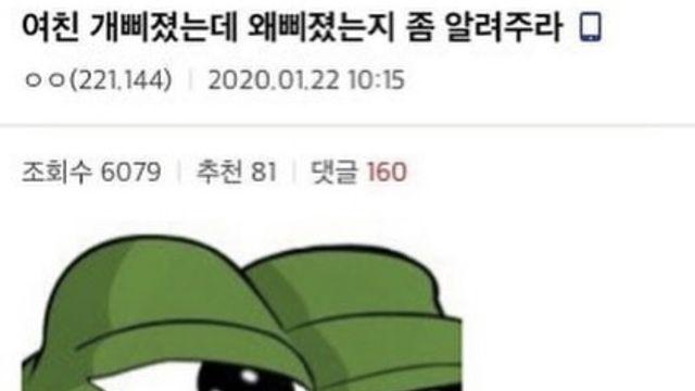 여자친구가 삐졌는데 왜그런거임