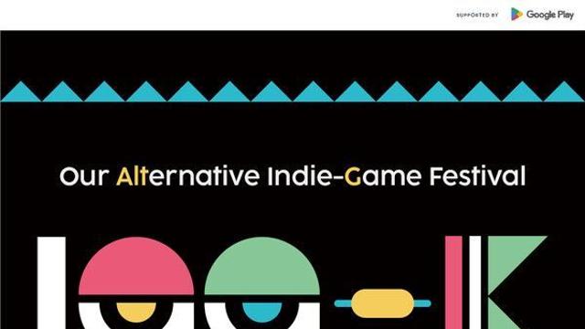 인디 개발자 커뮤니티 IGG 코리아, 페스티벌 ‘ALT+G’ 오는 10월 25일 개최