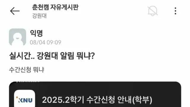 강원대학교 근황